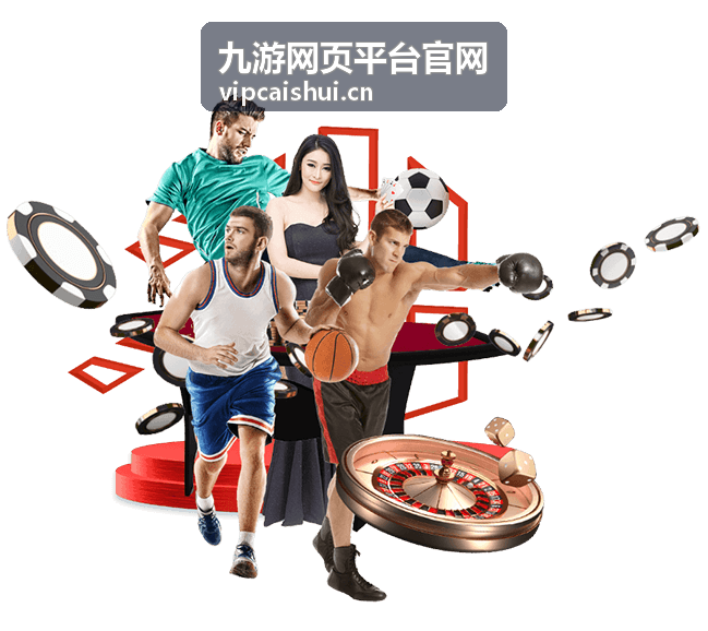 九游网页平台官网今日开服时间表与新区提醒封面